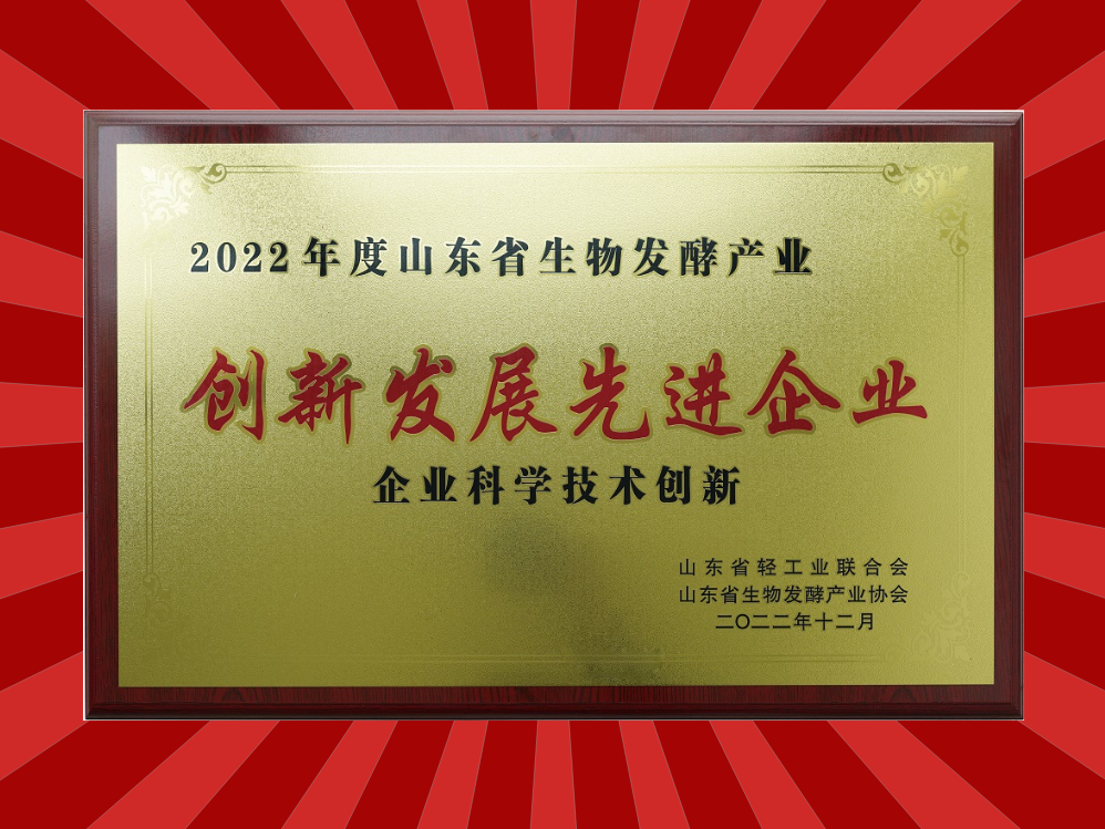 喜報！山東天泰榮獲2項企業(yè)獎！